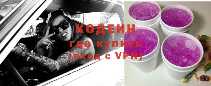 Кодеин напиток Lean (лин)  Мичуринск 