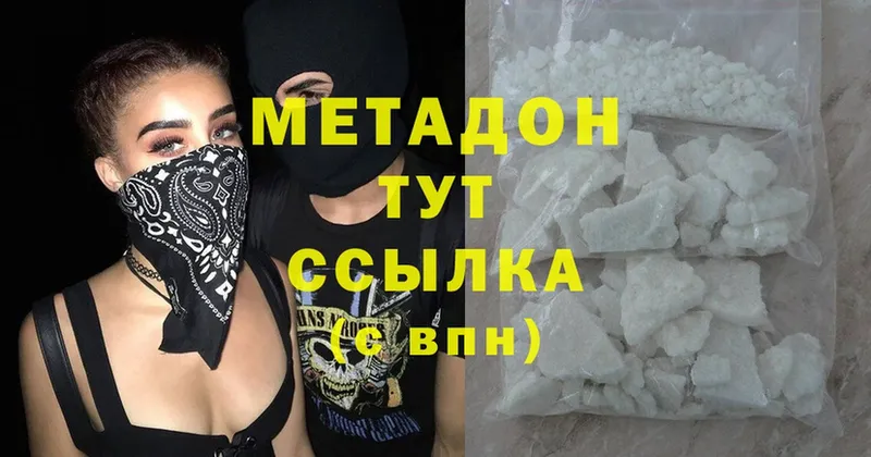 Метадон methadone  купить наркотики сайты  Мичуринск 